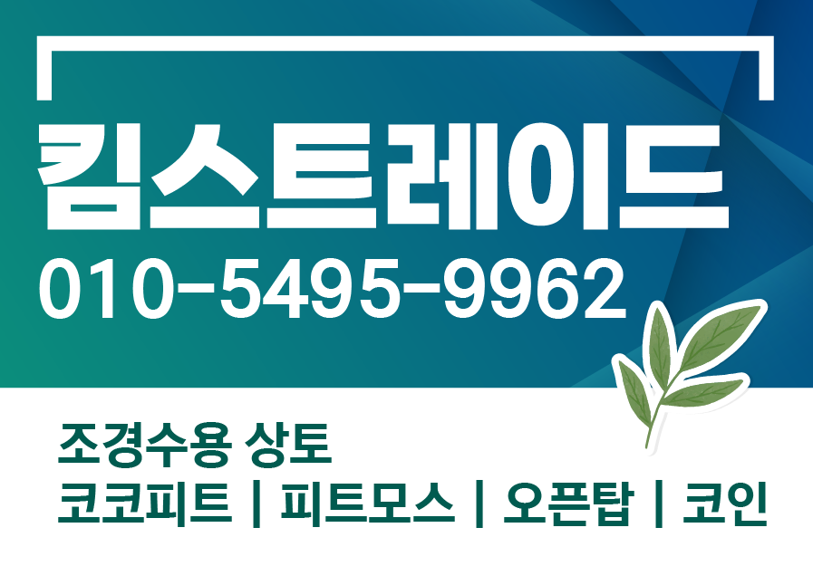킴스트레이드