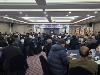 제60차 정기총회(개회식,표창수여)