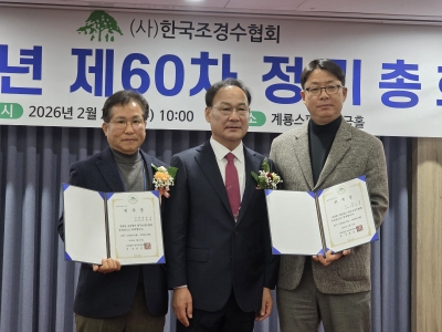 제60차 정기총회(임원 위촉 및 장학증서,장학금 전수)